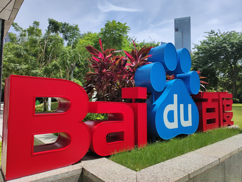 百度2024年財(cái)報：智能云Q4同比增長26%