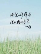 六月，再見(jiàn)！ 七月，奮起！迎著風(fēng)雨彩虹向前走