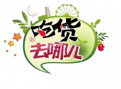 不想發(fā)胖的你—4個(gè)訣竅！教你怎樣合理地吃零食