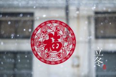 冬天來(lái)了，這樣養(yǎng)生，你準(zhǔn)備好了嗎？