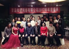 知道網(wǎng)絡(luò)2017年年度盛典圓滿成功！