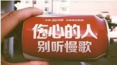  年輕人喝飲料都要網(wǎng)紅款？飲料界玩概念營銷