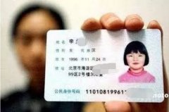 身份證巨變！昨夜，公安傳來大消息！