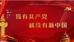 喜迎十九大-- 心向陽(yáng)，心向黨，心向千秋中國(guó)夢(mèng)