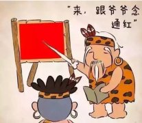 青島爺爺教孫子識(shí)顏shei，最后孫子已崩潰