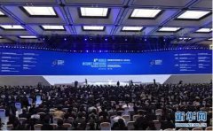 馬云、馬化騰、雷軍等大佬都在全球互聯(lián)網(wǎng)大會(huì)