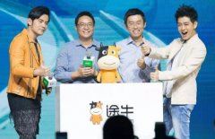 途牛再陷“裁員”風(fēng)波，打招呼“還活著嗎”