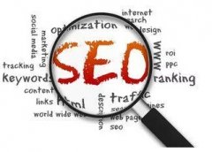 網(wǎng)站SEO優(yōu)化效果該如何檢測？