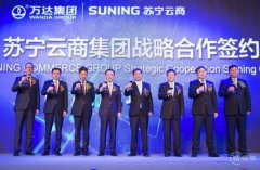 繼線上聯(lián)姻阿里，蘇寧線下再拉攏萬達，蘇寧云