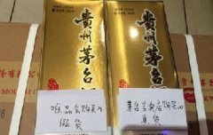 唯品會(huì)承認(rèn)假茅臺(tái)并致歉，暫停白酒業(yè)務(wù)并賠償