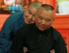 郭德綱希望岳云鵬受得了詆毀，經(jīng)得住贊美