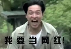 網(wǎng)紅是這樣煉成的！探秘網(wǎng)紅“培訓(xùn)班”