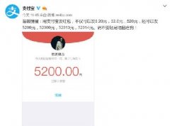 微信紅包限額調(diào)整，隔壁的“寶寶”出招了