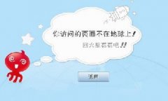 404頁面是什么？正確建立404頁面的方法