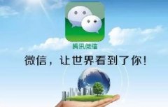 美國起訴微信，美國怕了嗎？