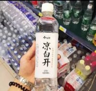 朋友，干了這瓶82年的涼白開(kāi)吧!