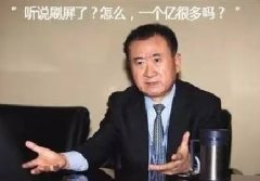 學(xué)習(xí)首富好榜樣先定個(gè)小目標(biāo)，比如說(shuō)搶“位置