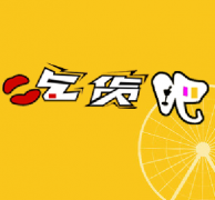 生命誠可貴，吃貨價(jià)更高。美食，等等我