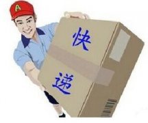快遞太慢可獲賠償，國內(nèi)不超三天，剁手黨炸鍋