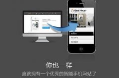 手機網(wǎng)站的優(yōu)勢有哪些？