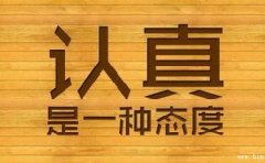 公司給大家發(fā)了個鼠標(biāo)墊，但是大家認真了