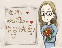 教師節(jié)的歷史淵源你知道嗎？