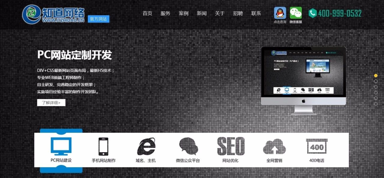 【知道網(wǎng)絡(luò)】網(wǎng)站建設(shè)，客戶需要準(zhǔn)備什么資料