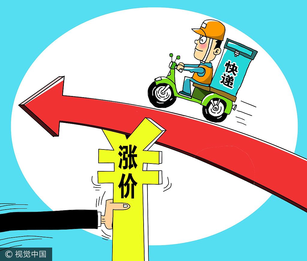 雙十一前，兩家快遞公司宣布漲價