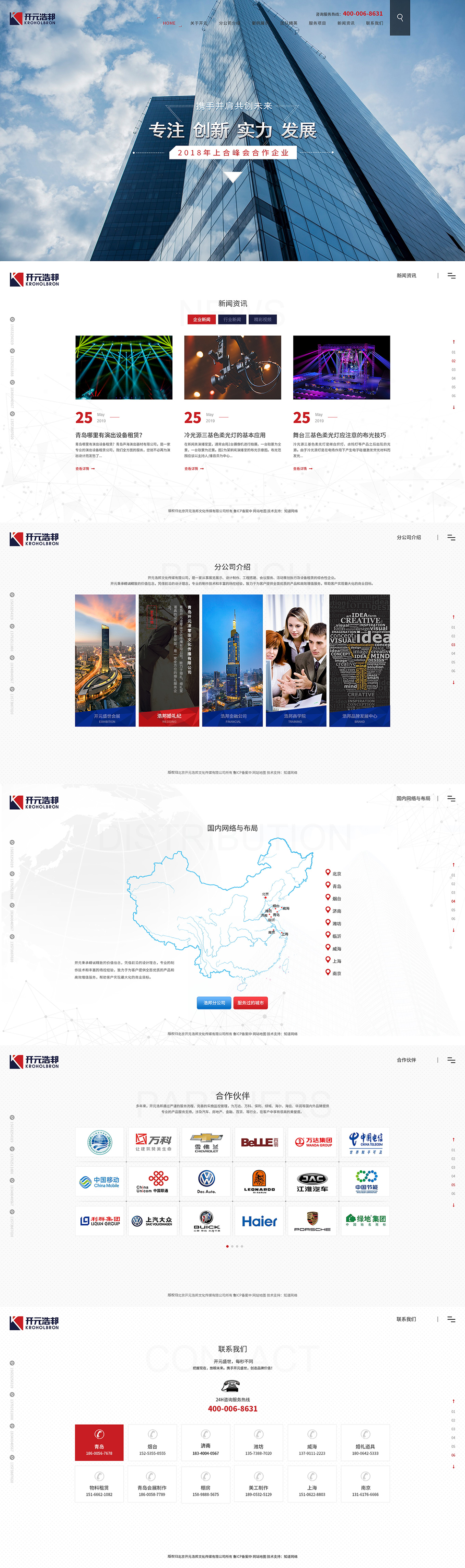 北京開元浩邦文化傳媒有限公司